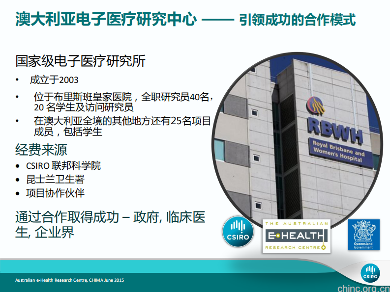 数据，服务，决策：医疗服务的信息革命(David Hansen).pdf 第3页