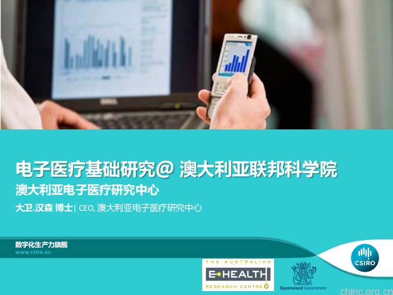 数据，服务，决策：医疗服务的信息革命(David Hansen).pdf 第1页