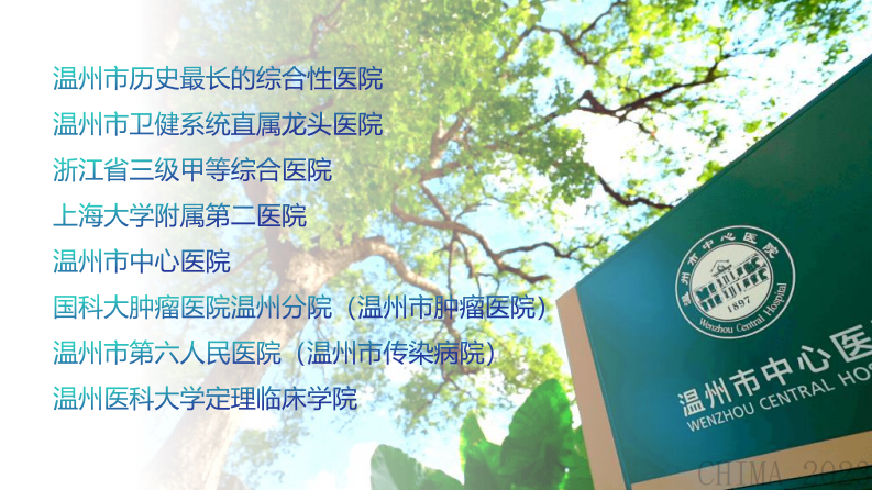 郭必纳-医院无纸化病历实践与探索.pdf 第3页