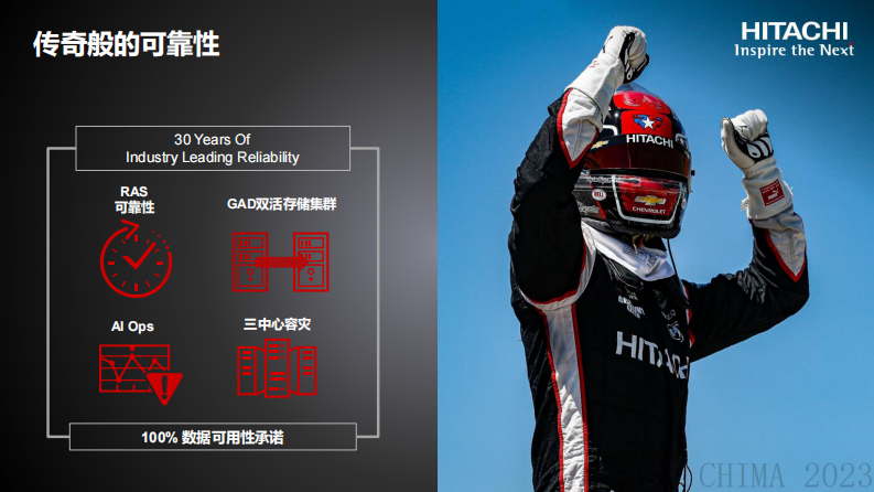 何韬-智慧医疗的基础设施新架构.pdf 第4页