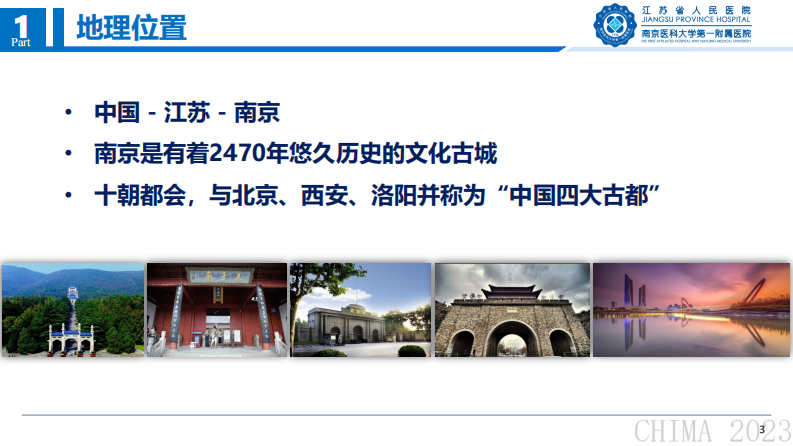 景慎旗-医院信息化基础设施建设的数据灾备工作实践.pdf 第4页