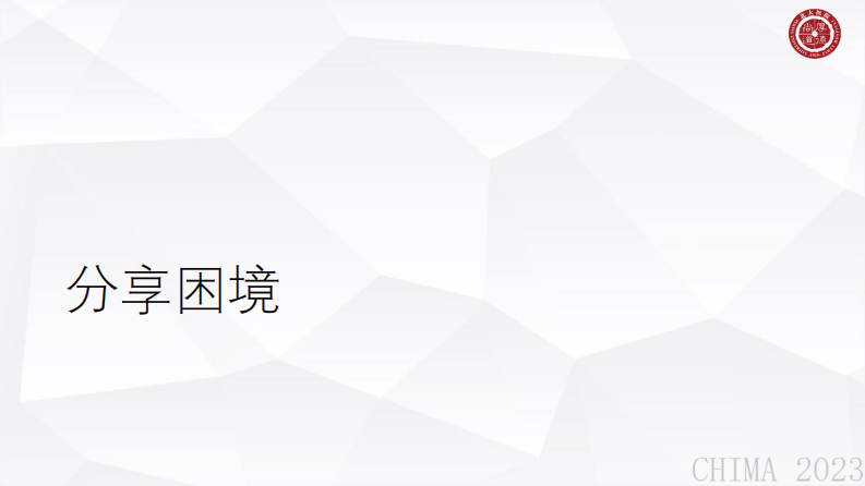 周国鹏-以患者为中心的线上线下一体化门诊服务.pdf 第4页