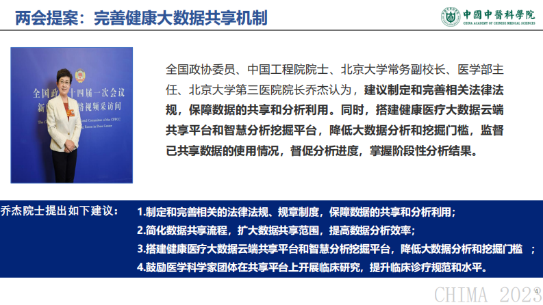 王斌-消化领域优势病种专病数据库建设情况.pdf 第5页