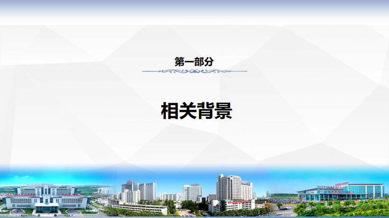 任宇飞-互联互通标准体系剖析及其在医院多院区协同平台中的应用.pdf 第3页