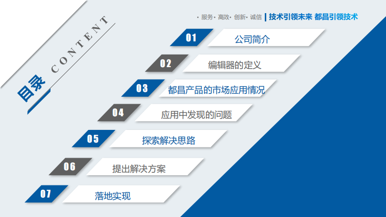 袁永福-病历编辑器对医疗信息标准化的基础性作用.pdf 第2页