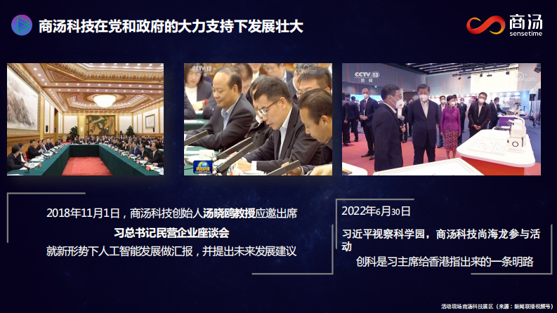 段琦-智能AI，构建未来医院智慧图谱.pdf 第3页