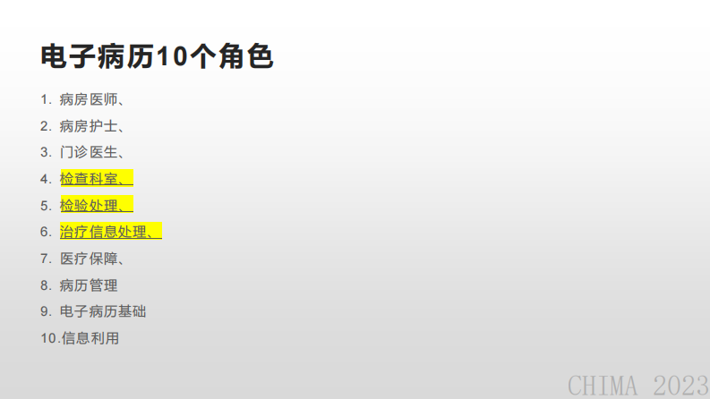 王韬-医学装备互联互通与智慧医院建设.pdf 第5页