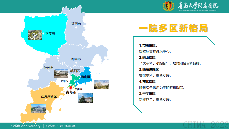 张斌-医学设备管理现状与展望.pdf 第4页