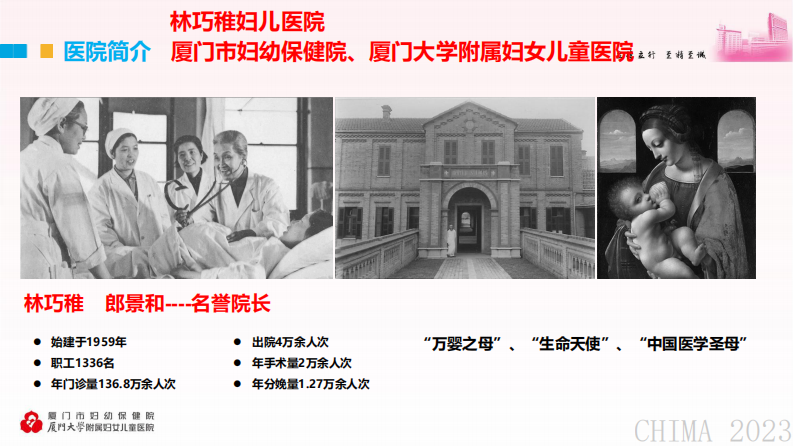 李振叶-医院信息主管的九项修炼.pdf 第4页