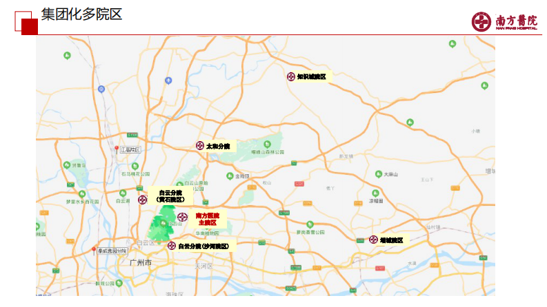 严静东-信息部门工作与能力提升.pdf 第3页