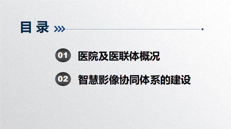 GE智慧影像平台4李宁.pdf 第5页