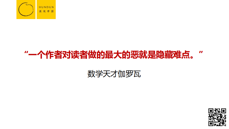 混沌学园121页PPT-喻颖正：贝叶斯定理及其应用：在不确定的世界里提高成功概率-2023.11.pdf 第3页