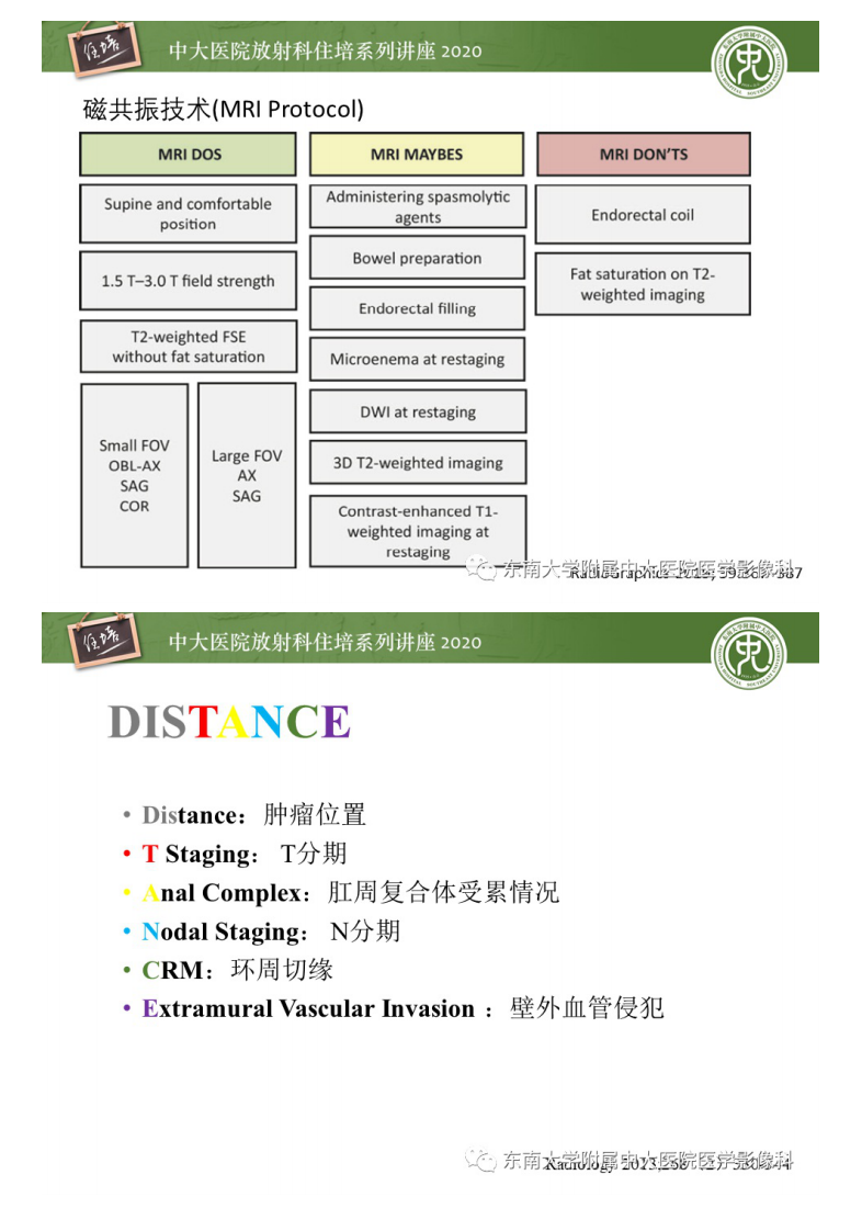 20210103_1【中大放射住培系列讲座】直肠癌影像临床分期注意事项.pdf 第3页