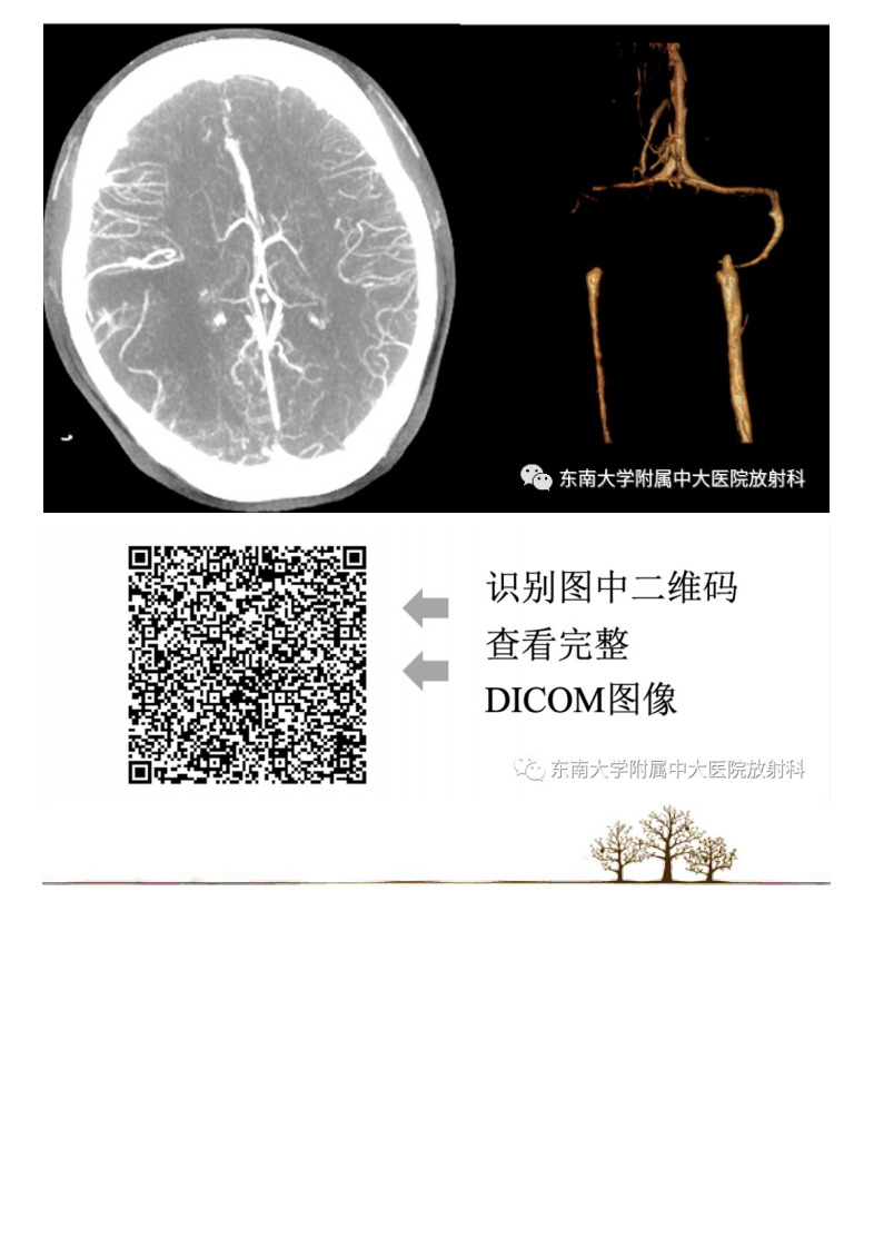 20210611_2【晨读结果公布】2021.06.10多系统疾病——SLE相关疾病.pdf 第3页