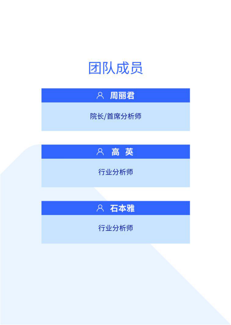 易车研究院-汽车行业用车里程洞察报告（2023版）：哪些汽车品牌被用户使用更多  .pdf 第2页