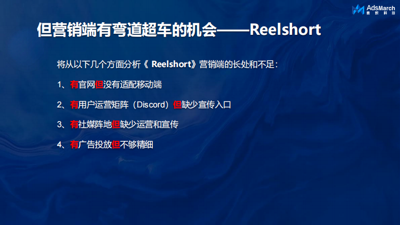 网剧AIGC-麦炽科技2023  .pdf 第4页