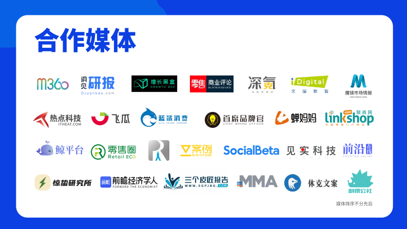 微播易-2023年度品牌热点营销事件解析-2023.12-77页.pdf 第3页