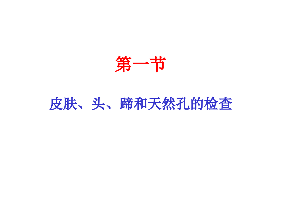 猪的病理解剖1.ppt 第5页