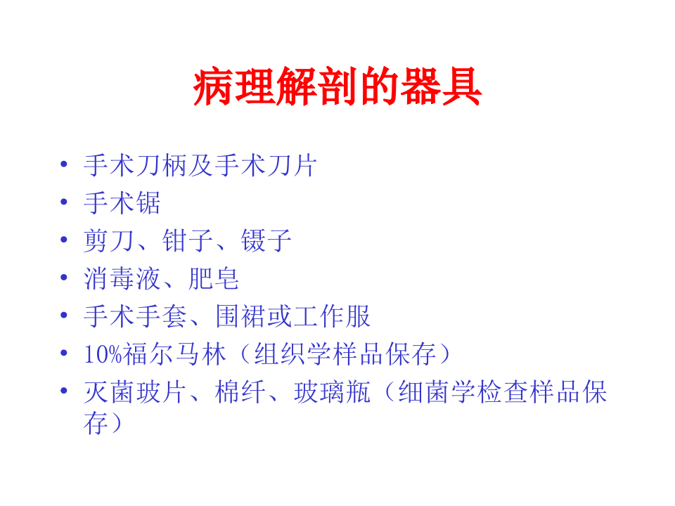 猪的病理解剖1.ppt 第4页