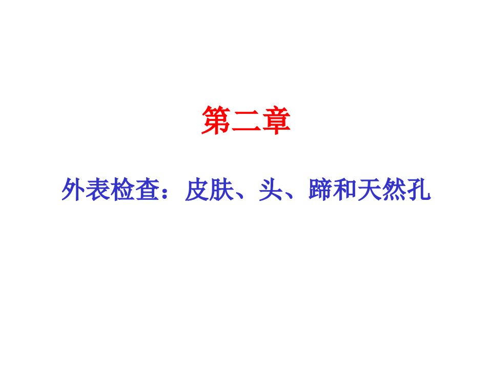 猪的病理解剖2.ppt 第1页