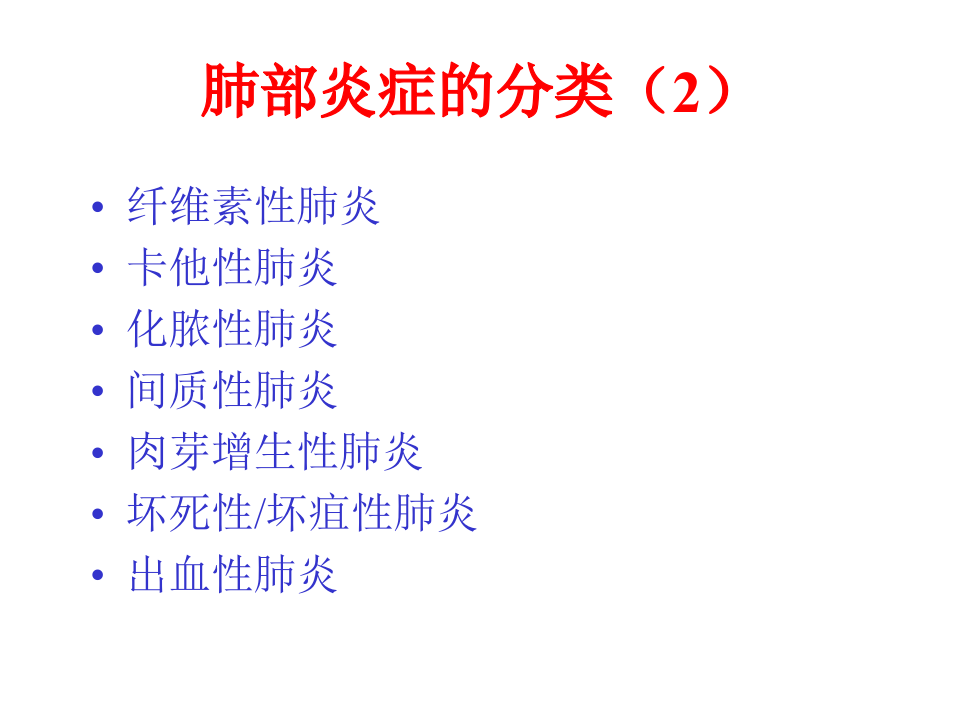 猪的病理解剖4.ppt 第4页