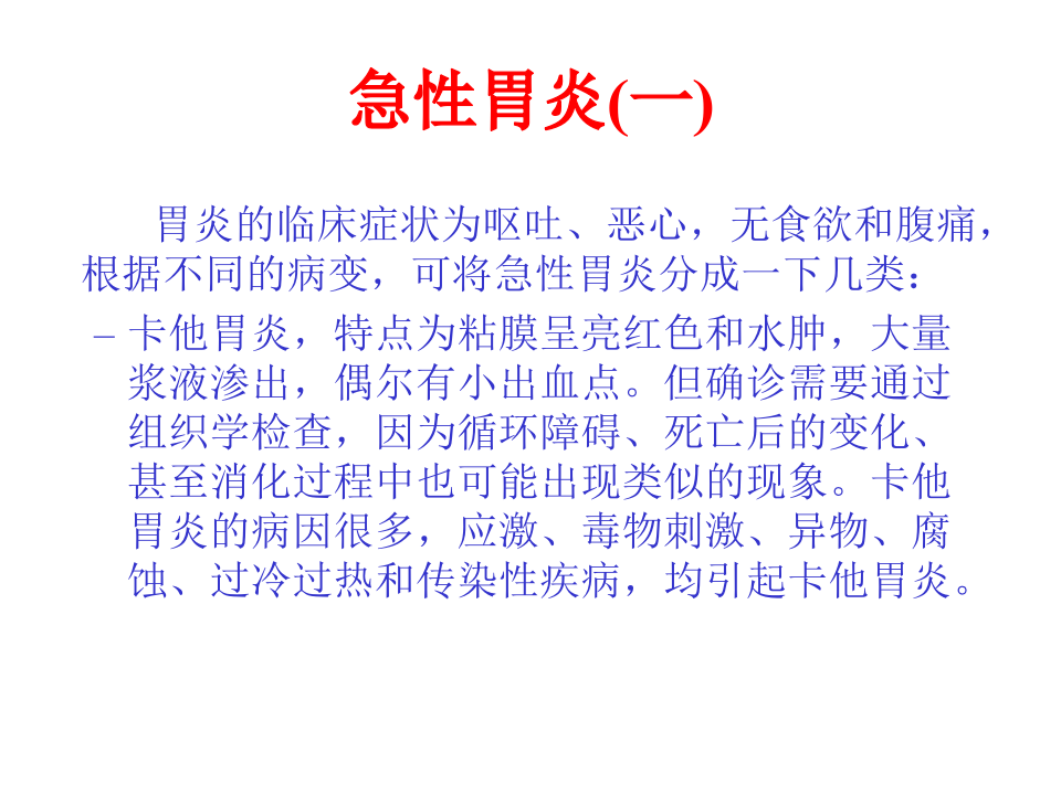 猪的病理解剖5.ppt 第2页