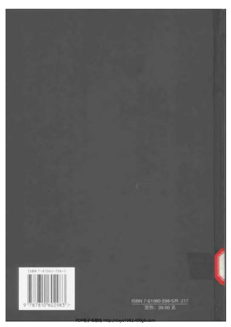 颅脑创伤临床救治指南.江基尧.扫描版.pdf 第2页