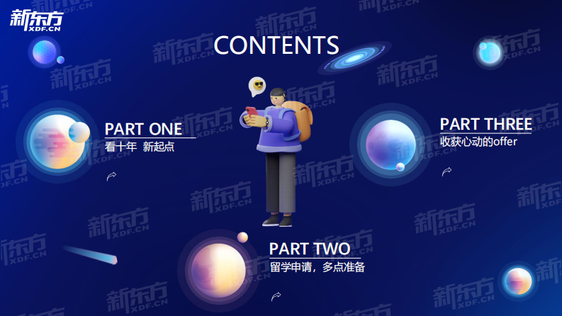 2024中国学生出国留学发展报告-新东方-2024-25页.pdf 第2页