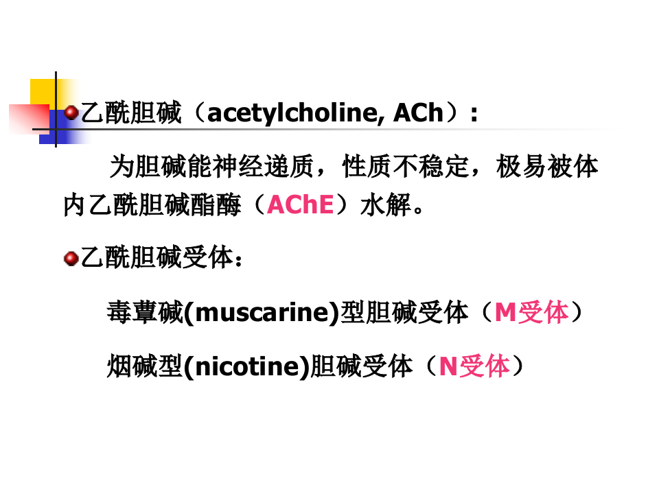 2013有机磷酸酯类中毒及解救.ppt 第3页