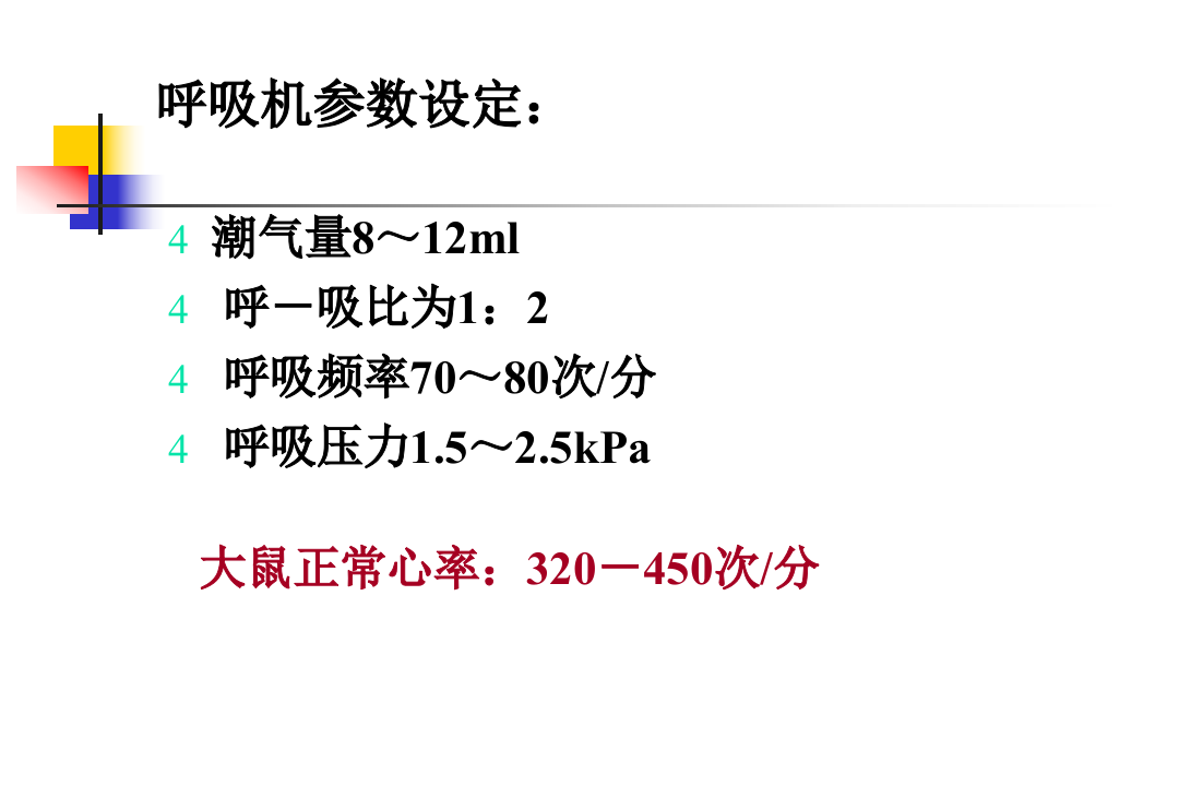 心律失常 课件.ppt 第5页