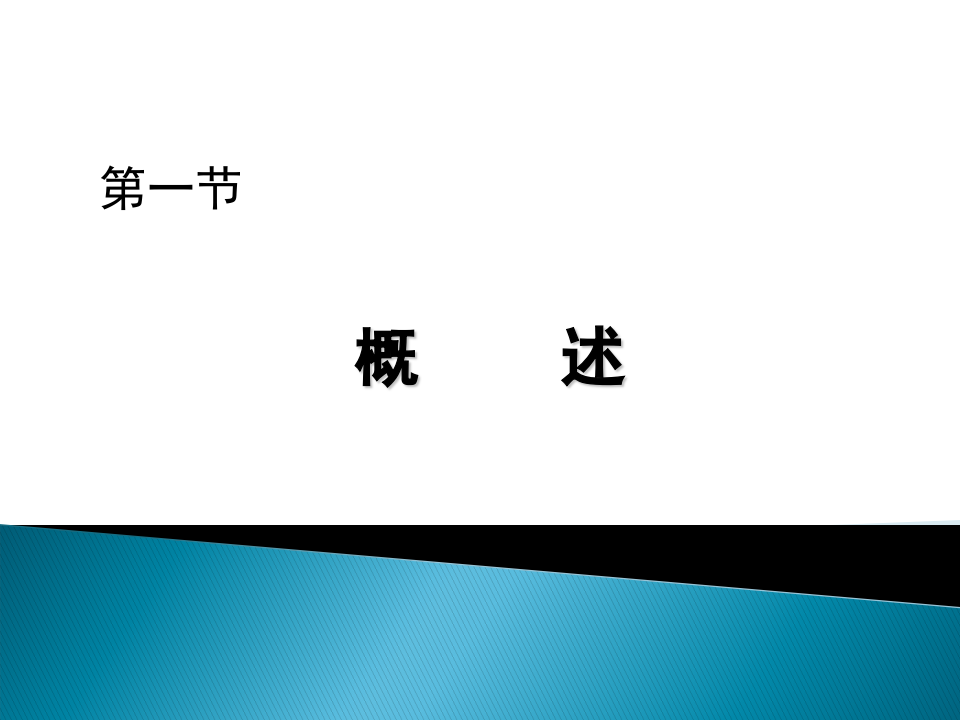 14)屈光不正.pptx 第2页