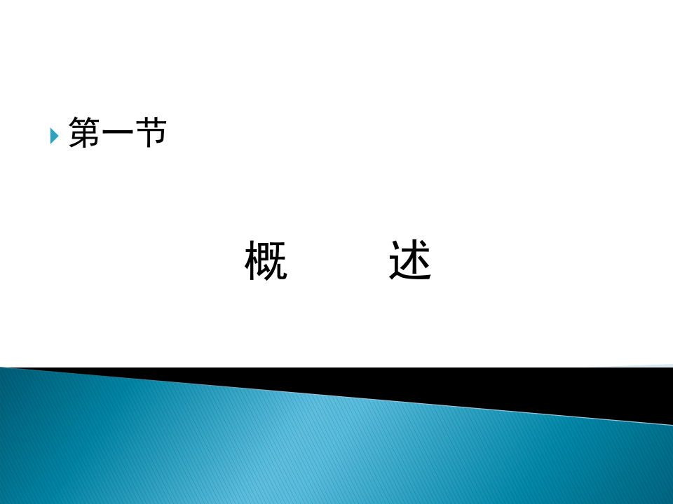 15)斜视与弱视.pptx 第2页
