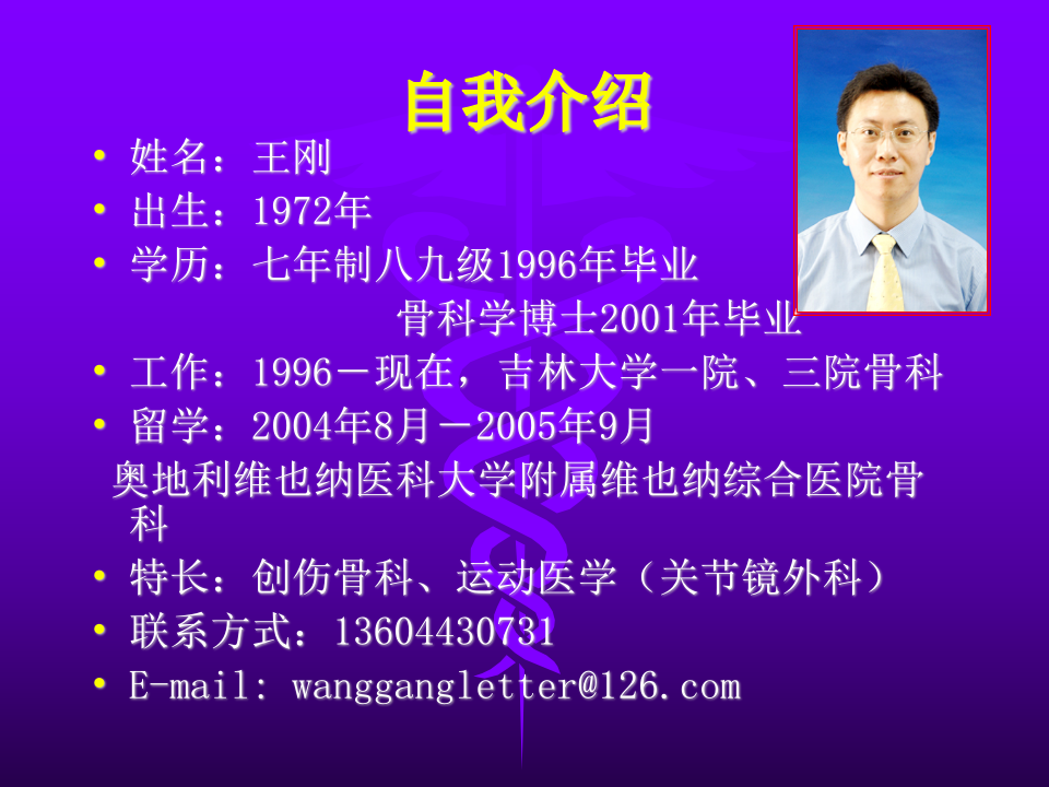 19)下肢骨折五年制2015-04-16.ppt 第2页