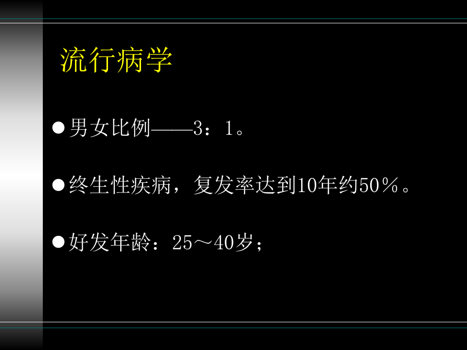 32)尿   石    症.ppt 第5页