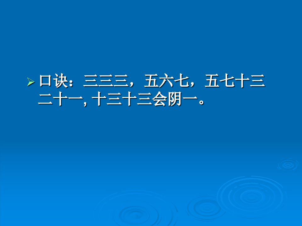 烧伤、冷伤.ppt 第4页