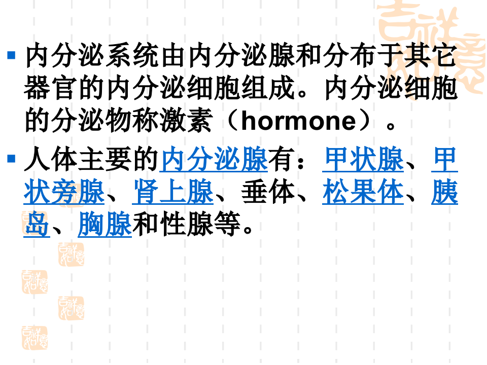 2012年放射专业临床内分泌学实验诊断.ppt 第4页