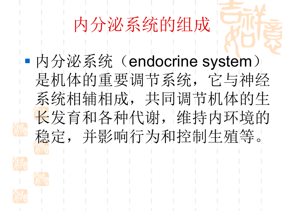 2012年放射专业临床内分泌学实验诊断.ppt 第3页