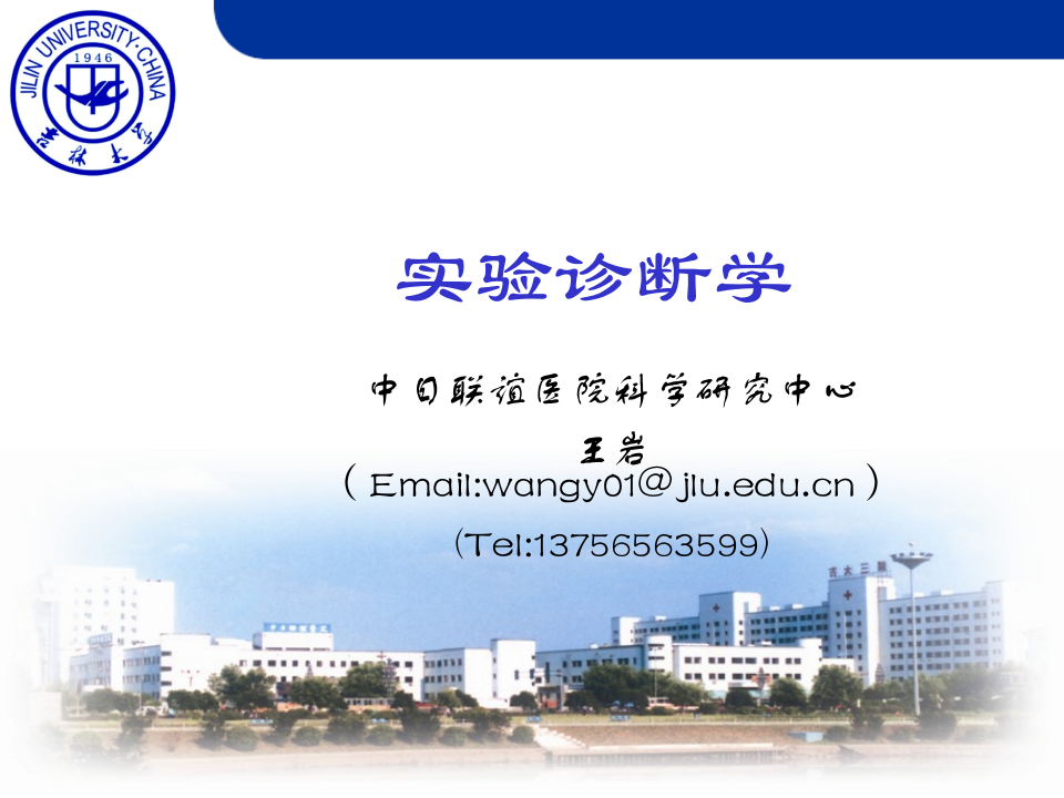 20141114教案new.ppt 第1页