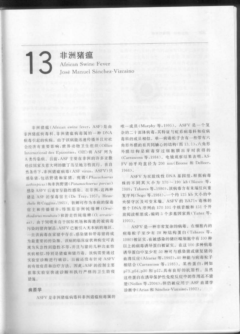 猪病学 第九版 第二部分 .pdf 第5页