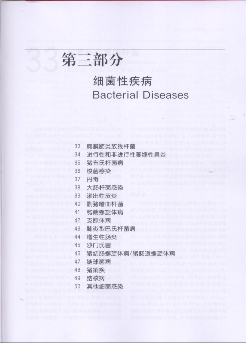 猪病学 第九版 第三部分.pdf 第1页