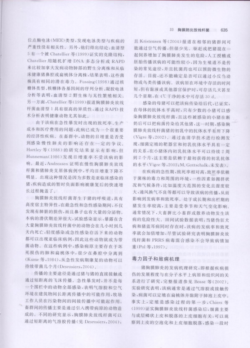 猪病学 第九版 第三部分.pdf 第4页