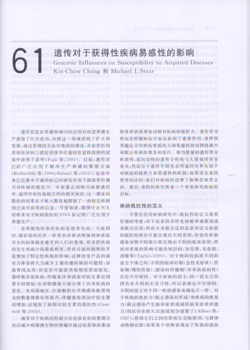 猪病学 第九版 第五部分.pdf 第2页