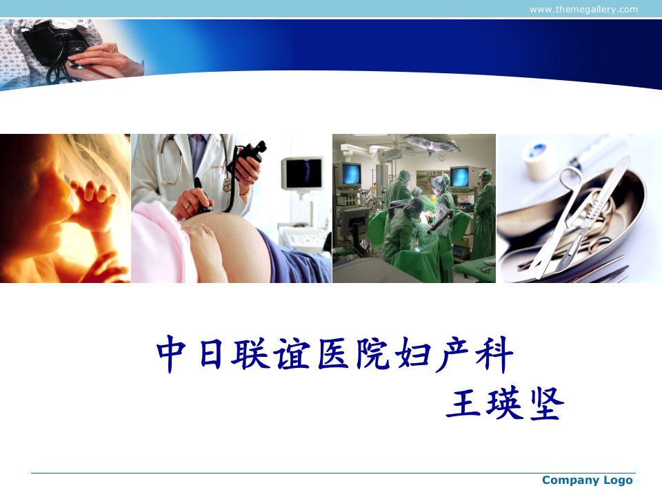 11)妊娠合并心脏病、肝炎 新.ppt 第2页