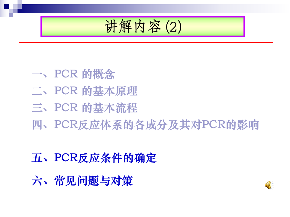 20140918103019886.ppt 第2页