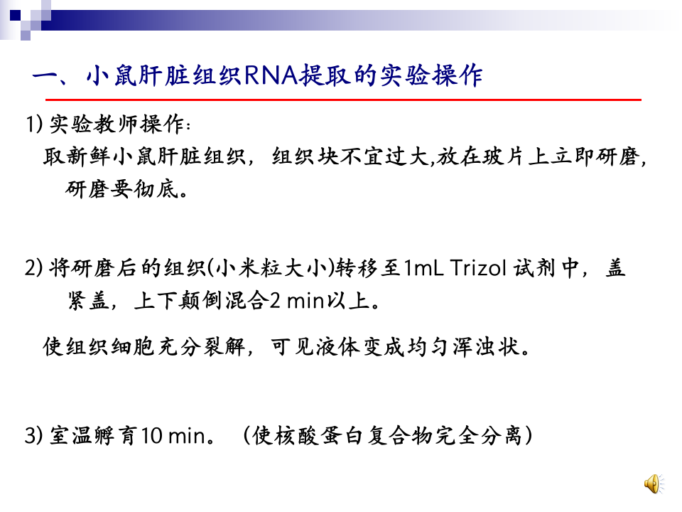 20140918103300522.ppt 第5页