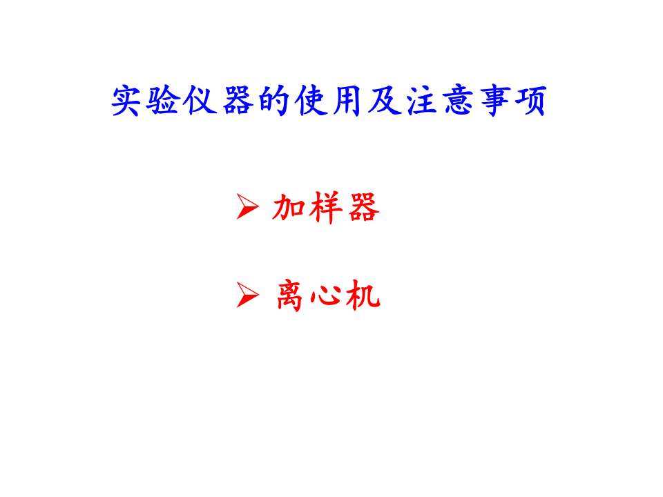 20140918103542352.ppt 第2页