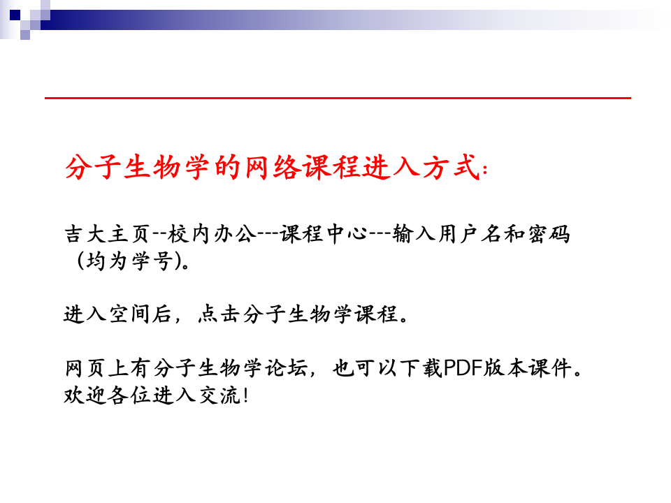 第一次实验课.pptx 第3页