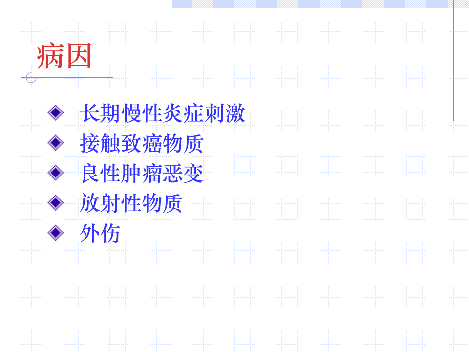 3)鼻腔鼻窦肿瘤.ppt 第5页