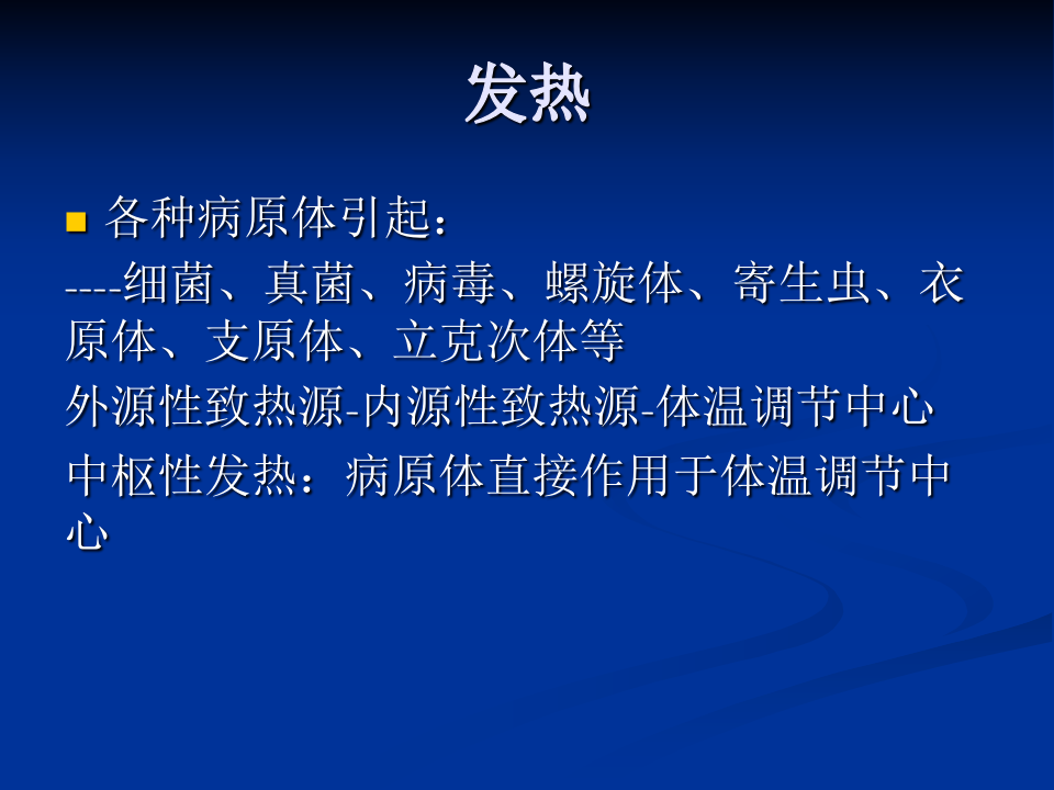 5)中枢神经系统感染2015.ppt 第5页