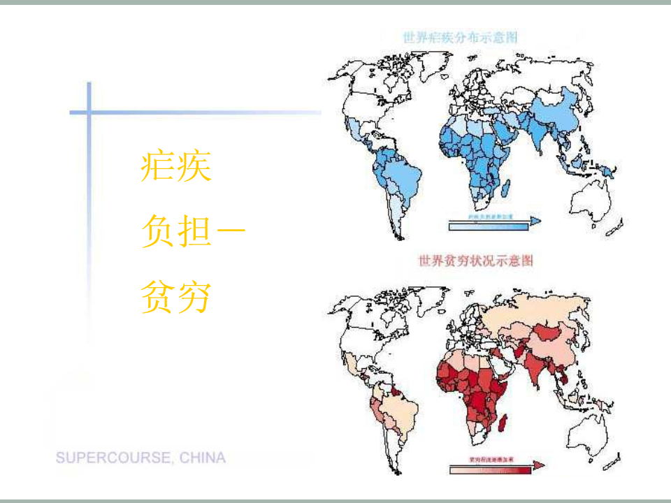 13)疟疾.ppt 第5页